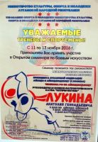 Donbass Aikido
